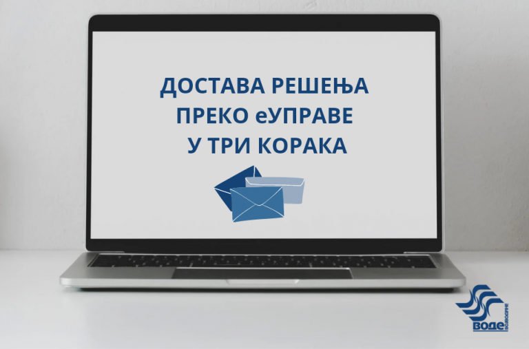 Почела електронска достава решења за накнаду за одводњавање преко еУправе