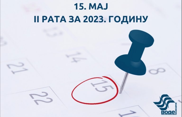 Доспева друга рата накнаде за одводњавање за физичка лица